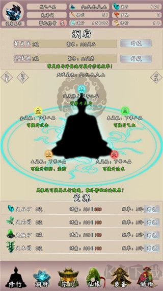 问道仙途2折相思