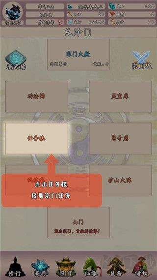 问道仙途2折相思