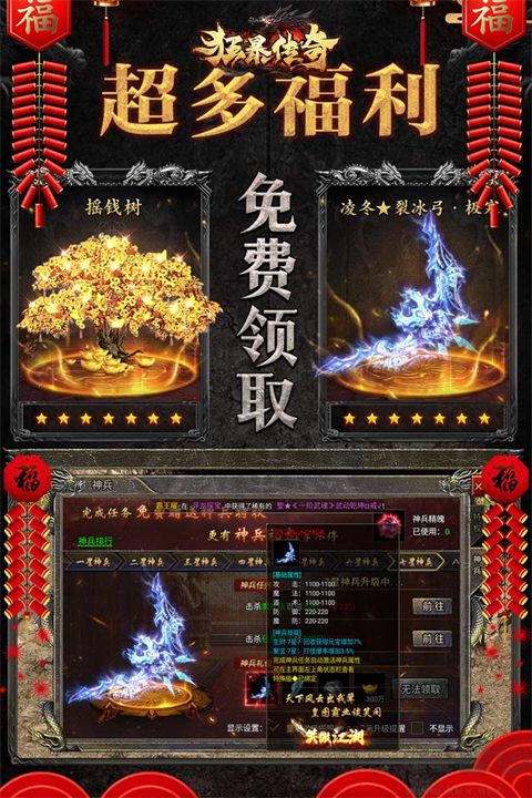 狂暴传奇官方版