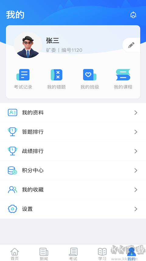 矿校云