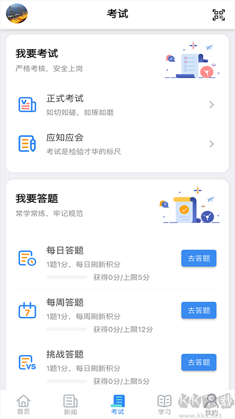 矿校云