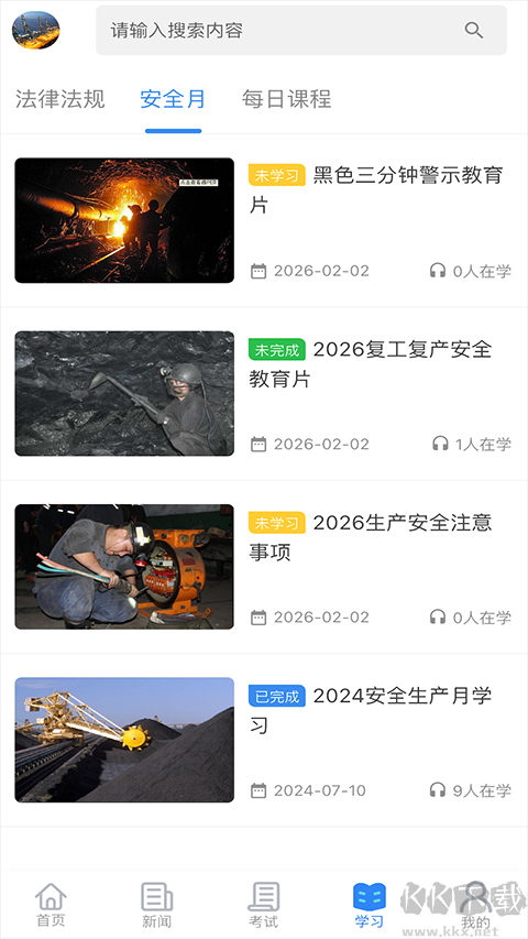 矿校云