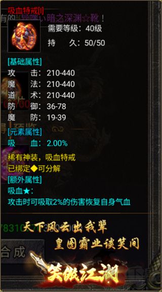狂暴传奇官方版