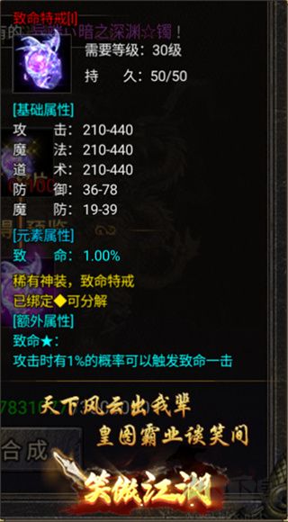 狂暴传奇官方版