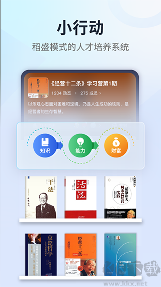 小行动