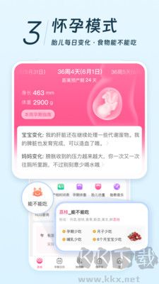 美柚app官方版