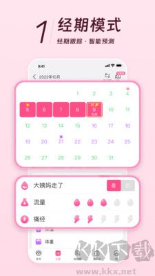 美柚app官方版