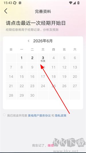 美柚app官方版