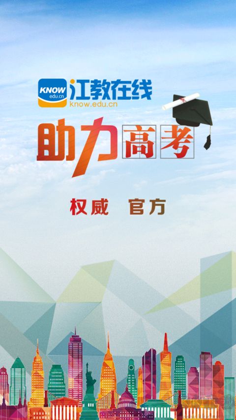 江教在线