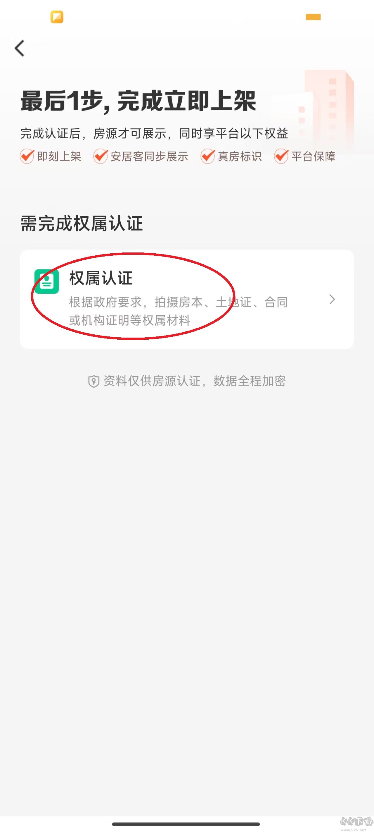 58同城app免费版
