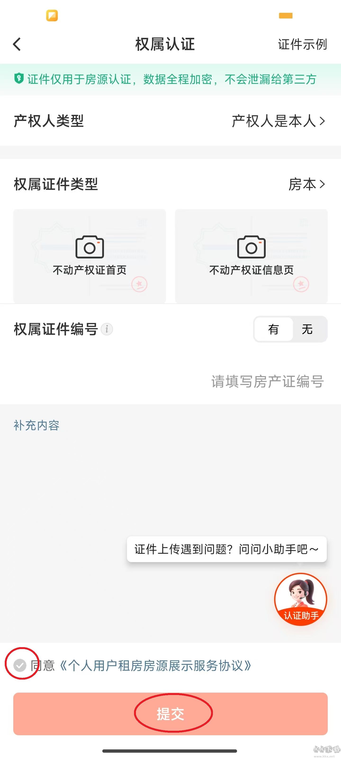 58同城app免费版