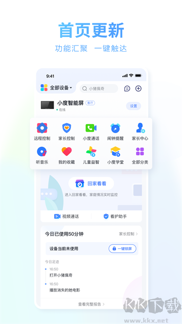 小度APP免费版