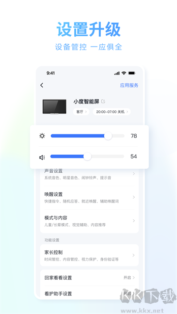 小度APP免费版