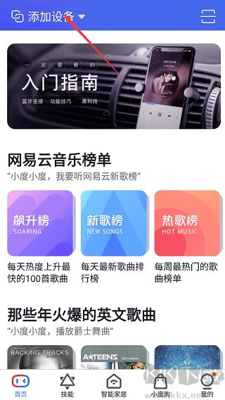 小度APP免费版