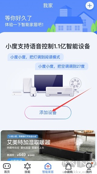 小度APP免费版