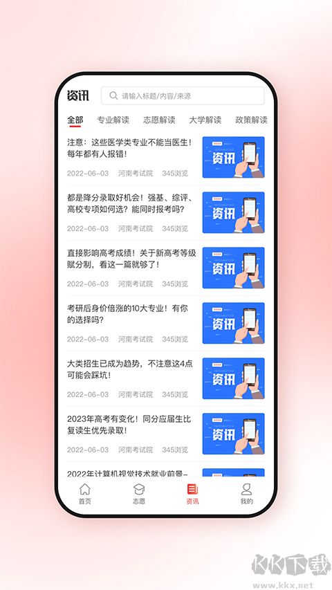 高考升