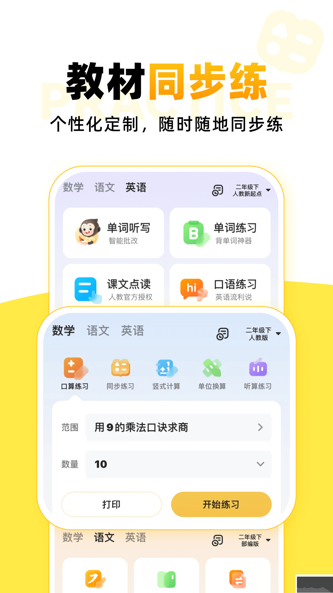小猿AI免费版