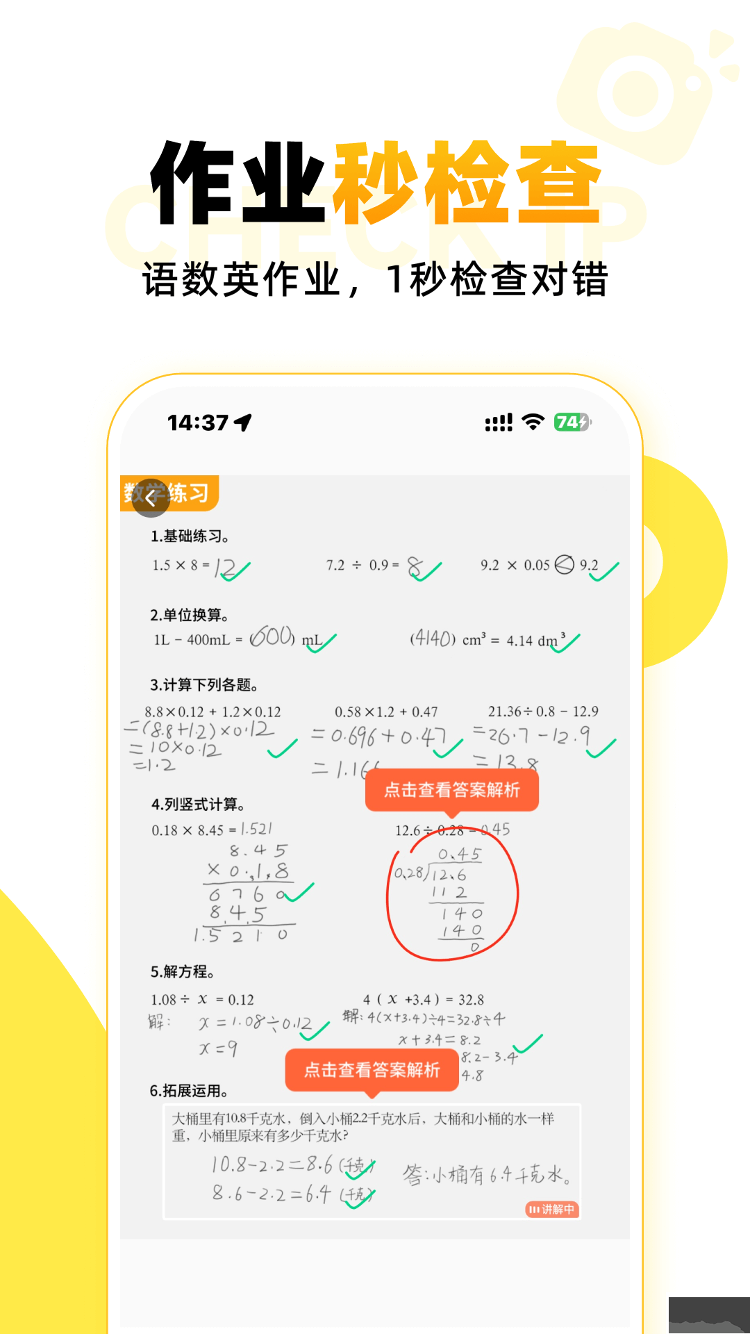 小猿AI免费版