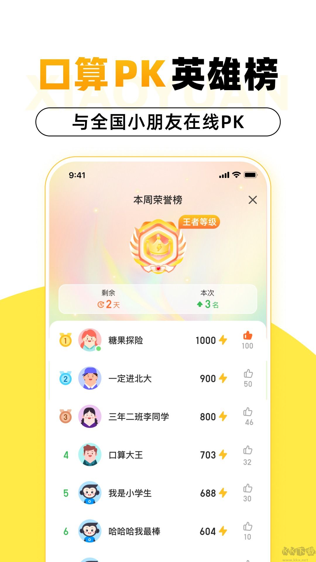 小猿AI免费版