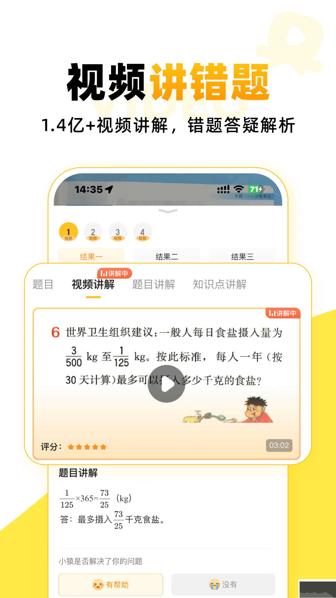 小猿AI免费版