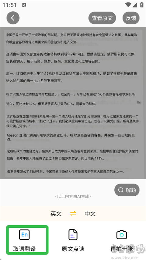 小猿AI免费版