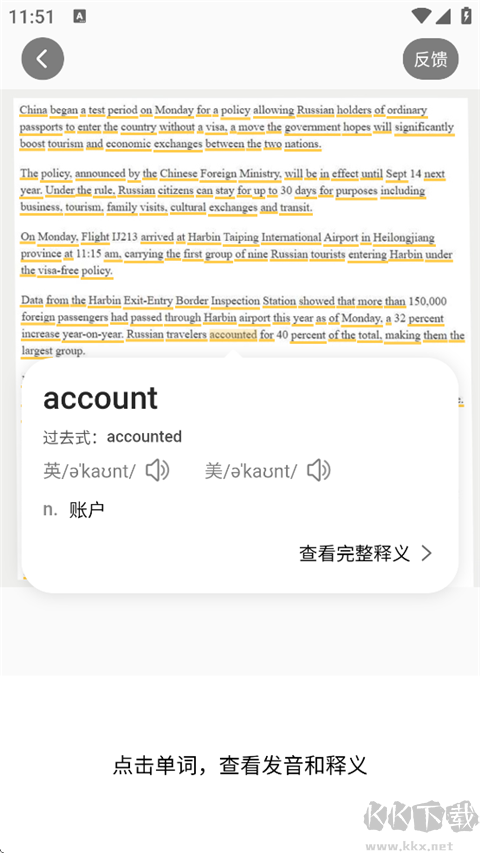 小猿AI免费版