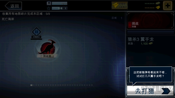 夺命侏罗纪