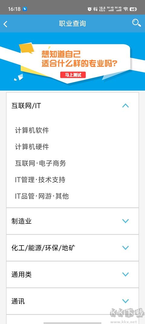 高考圈生涯