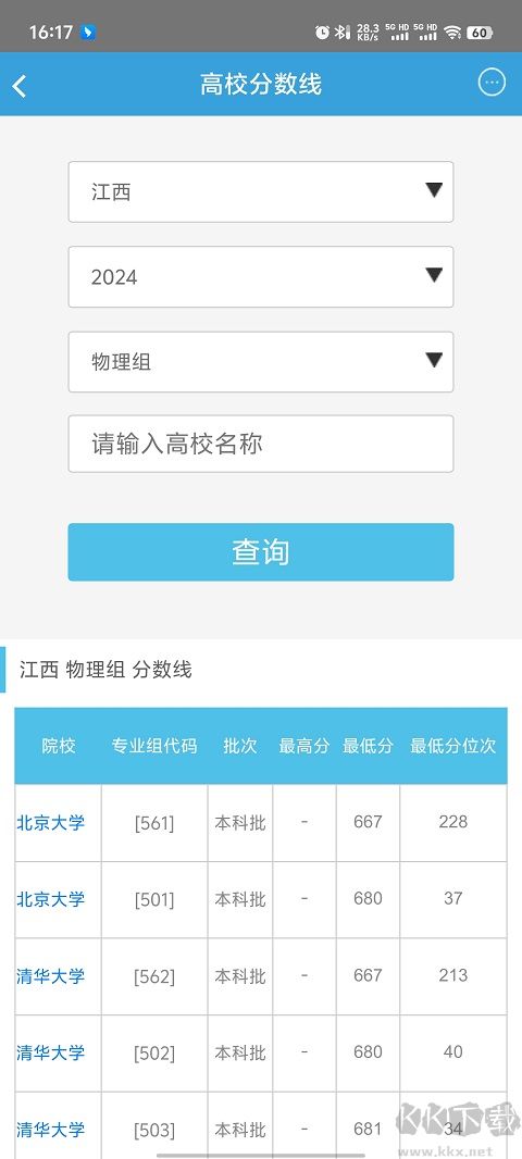 高考圈生涯