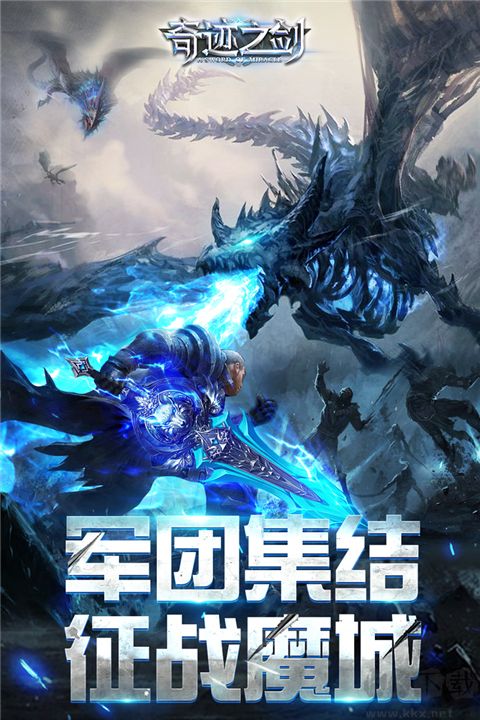 奇迹之剑0.1折版