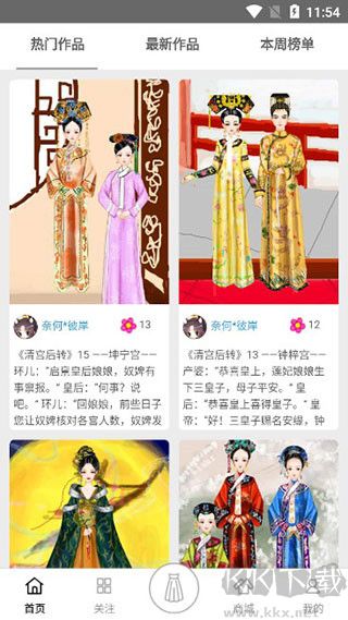 彩虹堂古装游戏