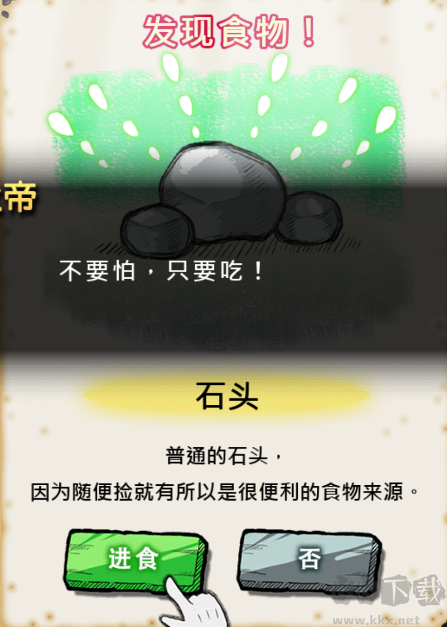 吃到世界终结后无限资源版