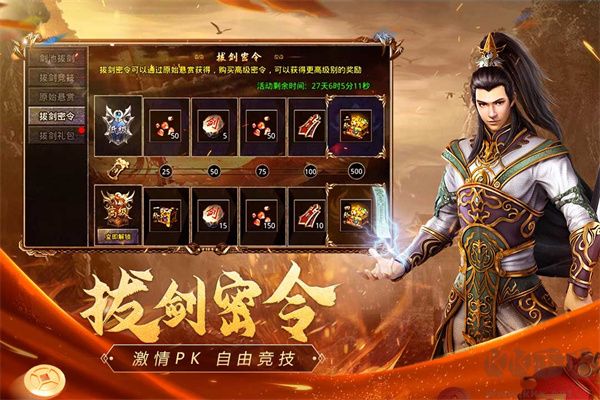 原始传奇手游