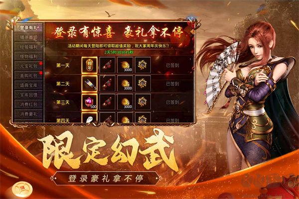 原始传奇手游