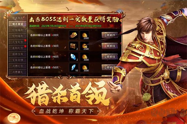 原始传奇手游