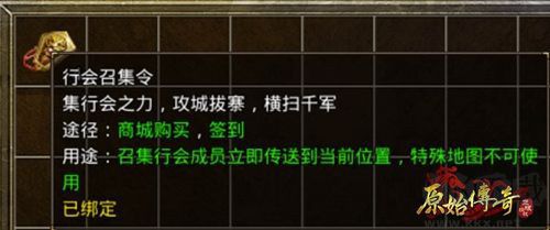 原始传奇手游