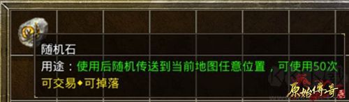 原始传奇手游