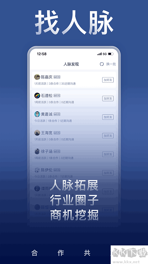 U客直谈