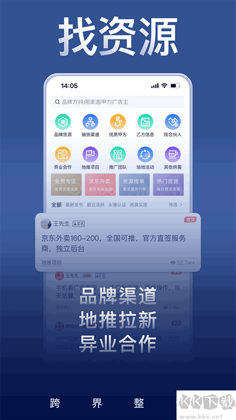 U客直谈