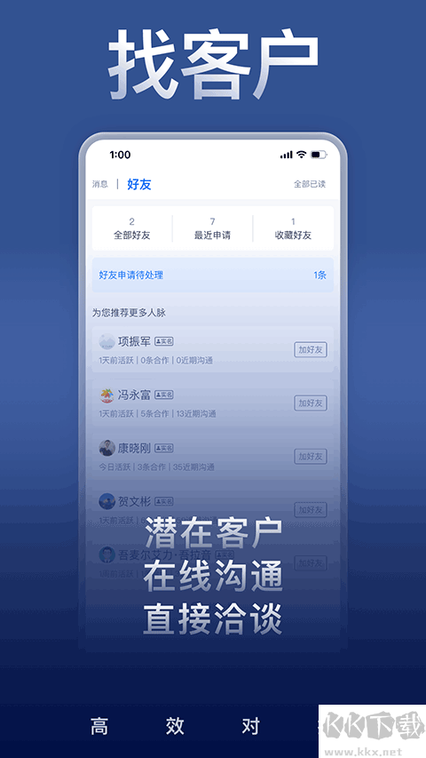 U客直谈