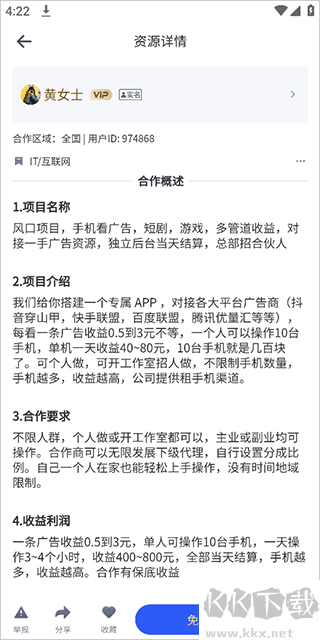 U客直谈