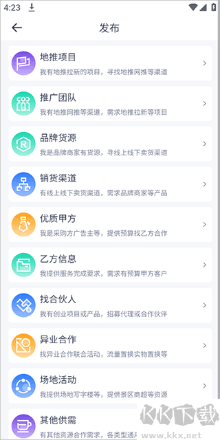 U客直谈