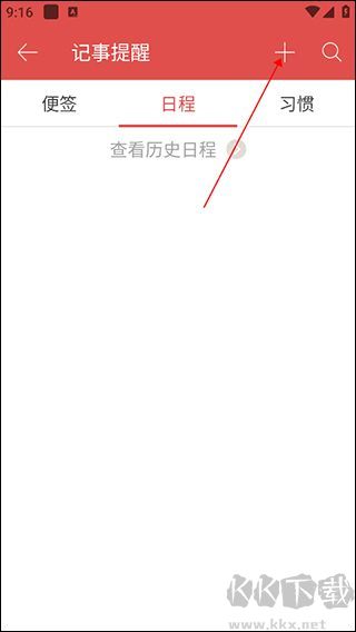 老黄历日历万年历2025