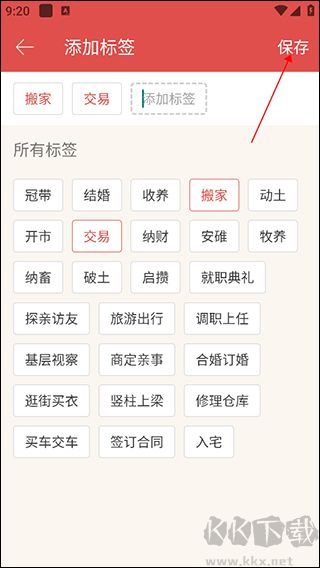 老黄历日历万年历2025