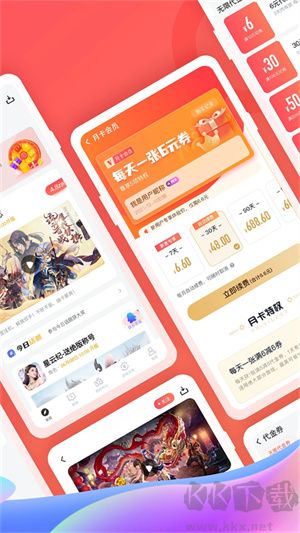 66手游app最新版