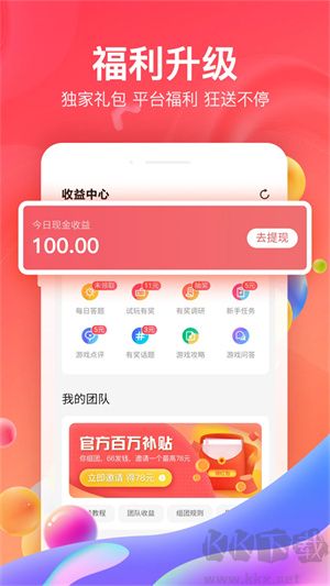 66手游app最新版