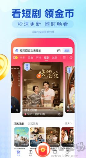 百度极速版免费版