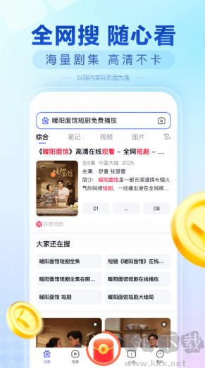 百度极速版免费版