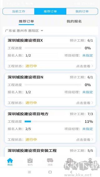 工联宝app