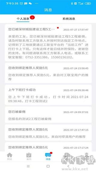 工联宝app